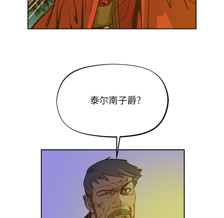 《列王战记》第 38 话 第13页