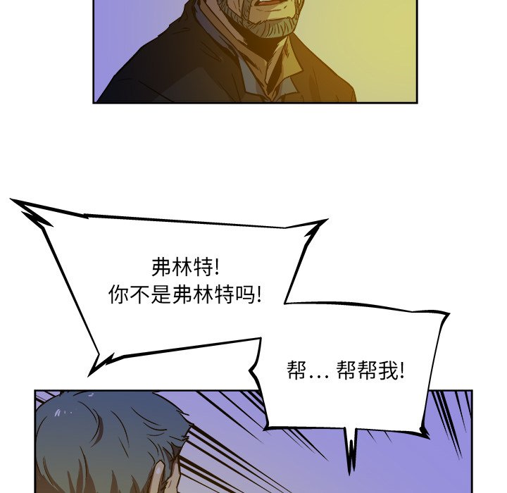 《列王战记》第 38 话 第14页