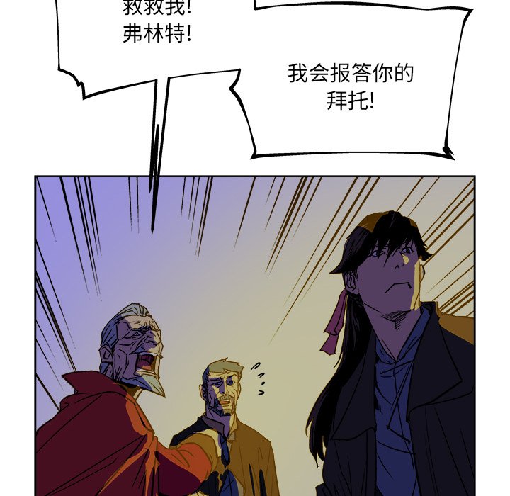 《列王战记》第 38 话 第19页