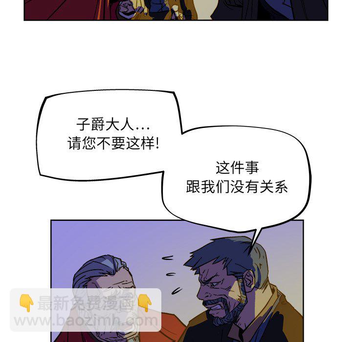 《列王战记》第 38 话 第20页