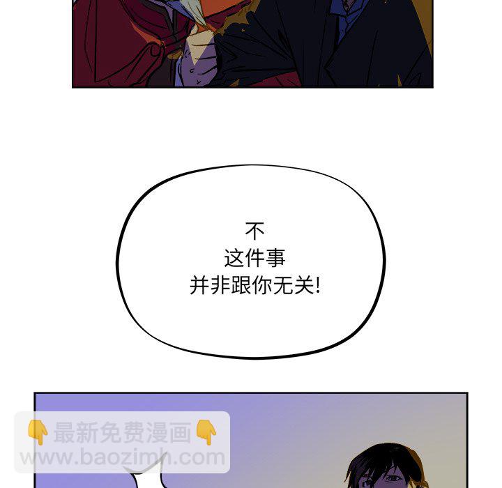 《列王战记》第 38 话 第21页