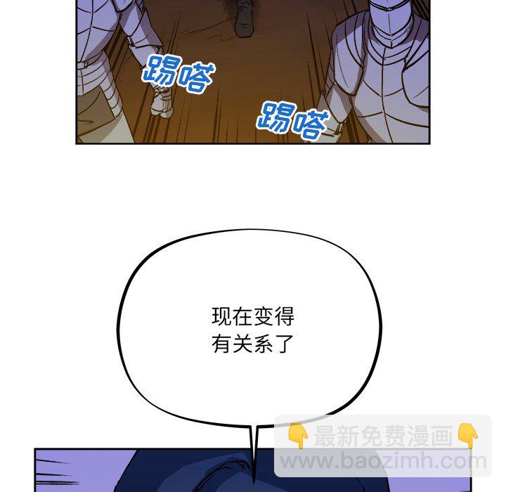 《列王战记》第 38 话 第23页