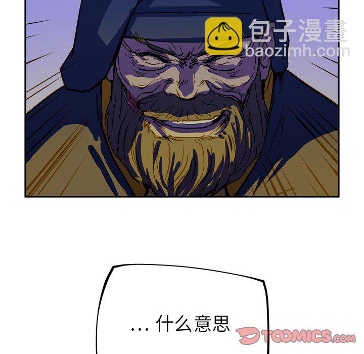 《列王战记》第 38 话 第24页