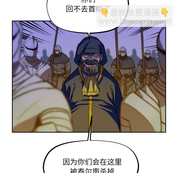 《列王战记》第 38 话 第26页