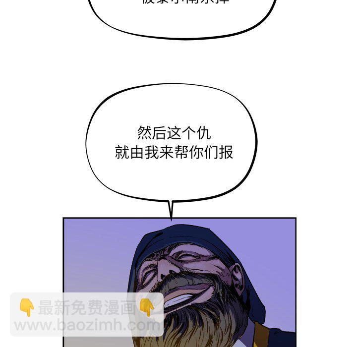 《列王战记》第 38 话 第27页