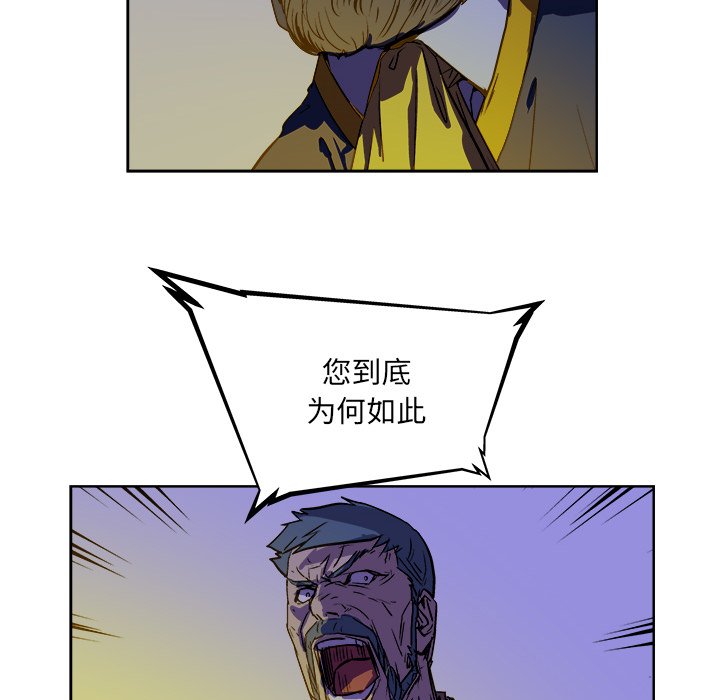《列王战记》第 38 话 第28页