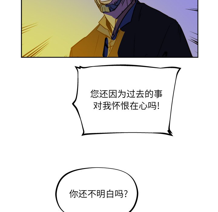 《列王战记》第 38 话 第29页