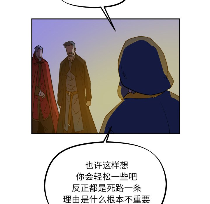 《列王战记》第 38 话 第30页