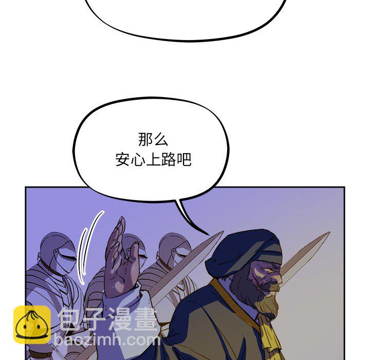 《列王战记》第 38 话 第31页