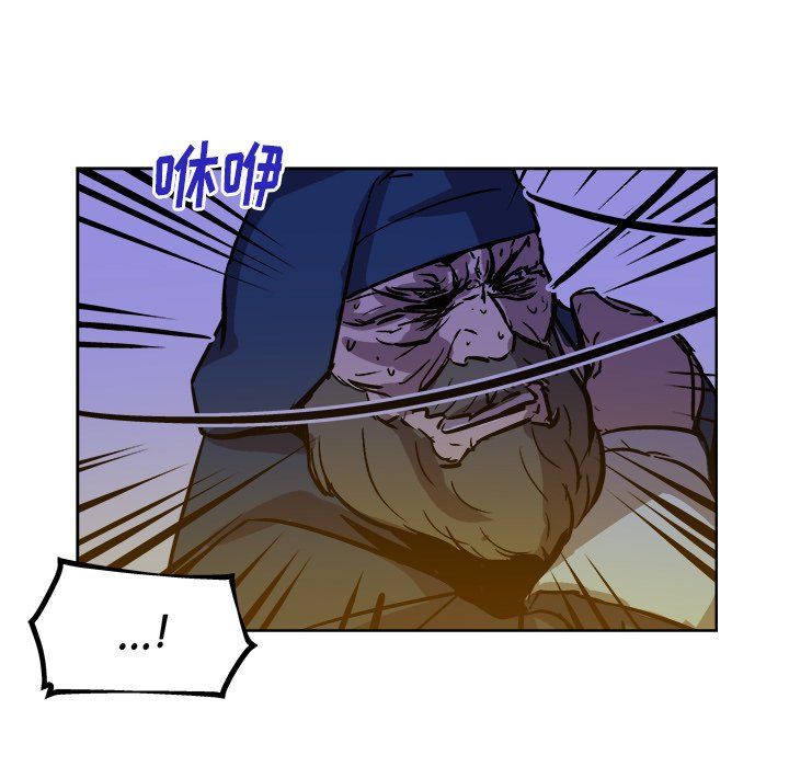 《列王战记》第 38 话 第39页