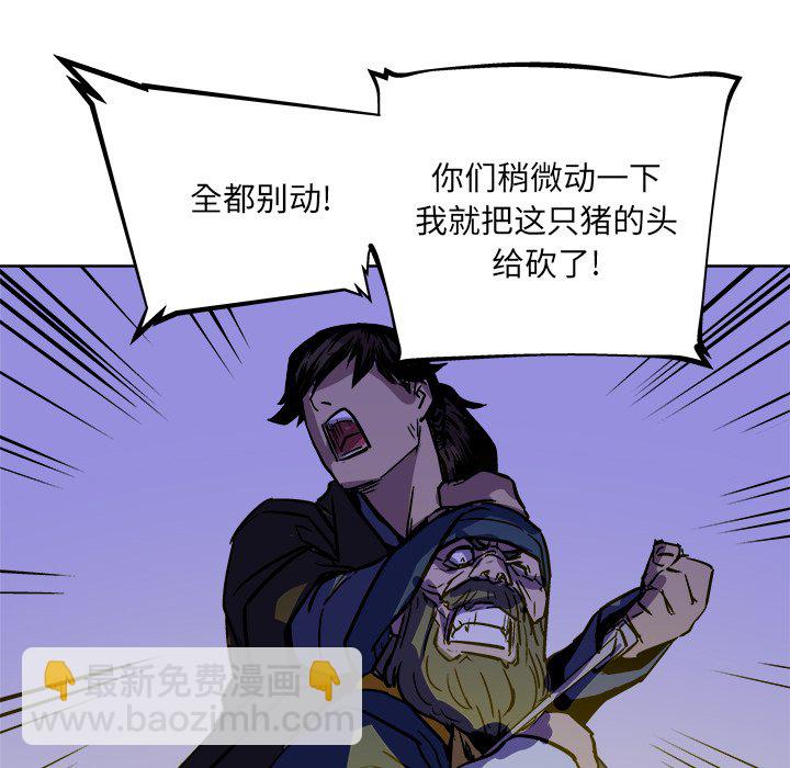 《列王战记》第 38 话 第40页
