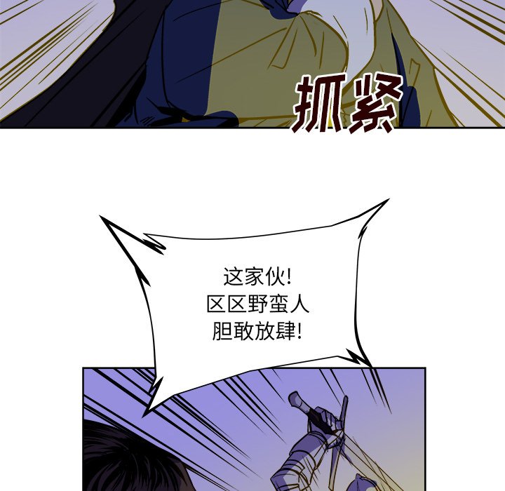 《列王战记》第 38 话 第41页
