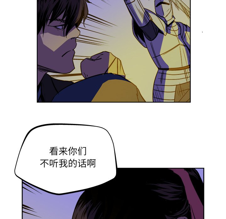 《列王战记》第 38 话 第42页