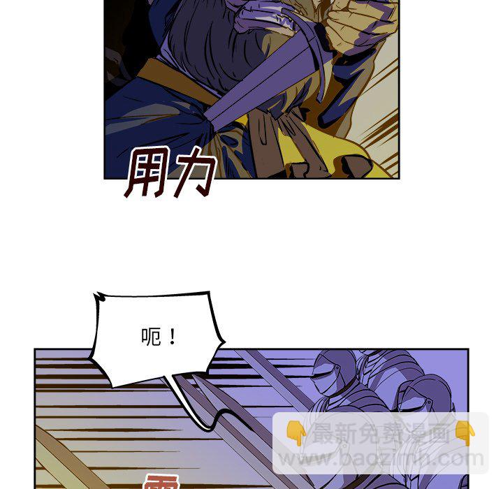 《列王战记》第 38 话 第44页