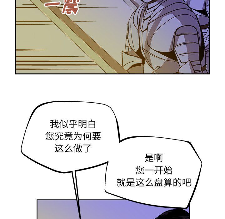 《列王战记》第 38 话 第45页