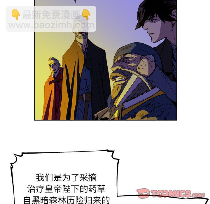 《列王战记》第 38 话 第46页