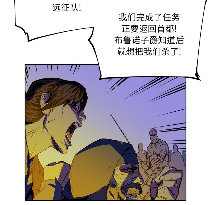 《列王战记》第 38 话 第47页