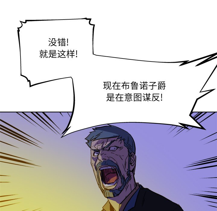 《列王战记》第 38 话 第48页