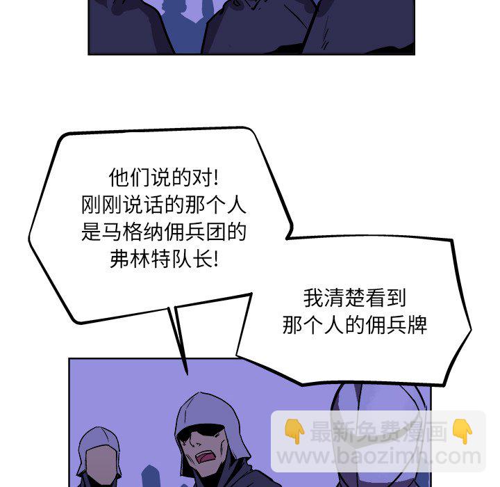 《列王战记》第 38 话 第50页