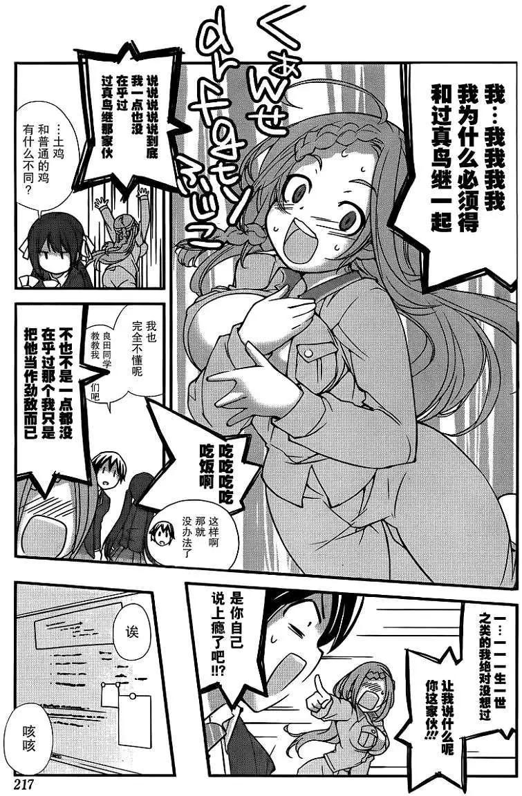 《农林》第03回 第13页