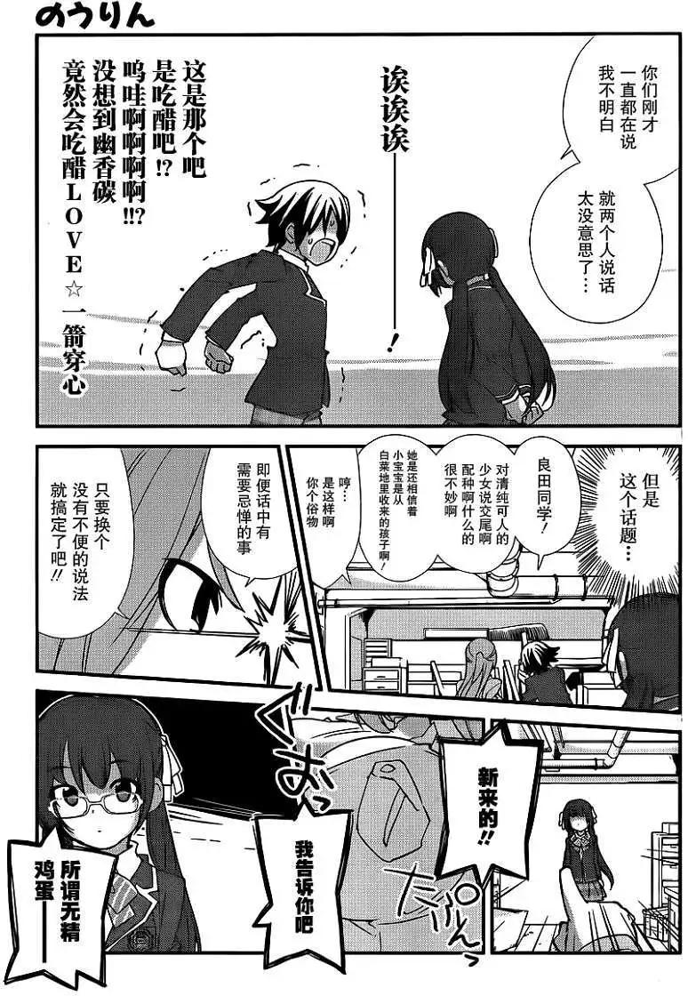《农林》第03回 第19页