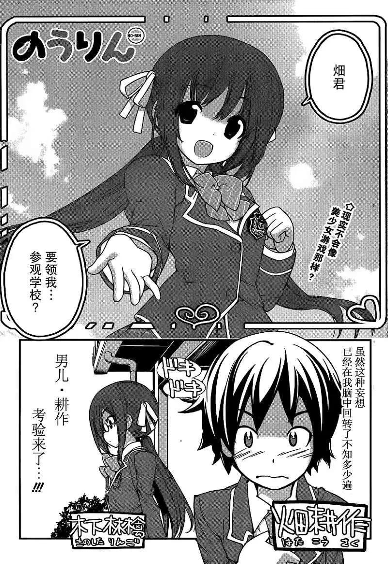《农林》第03回 第1页