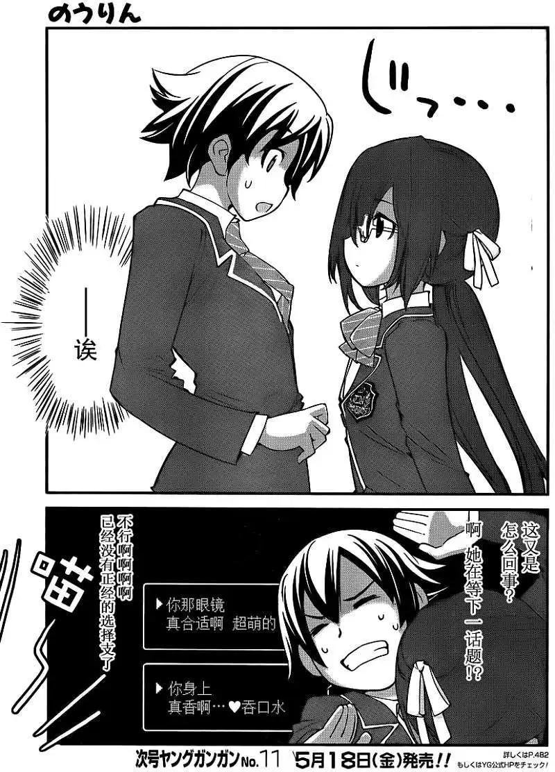 《农林》第03回 第7页