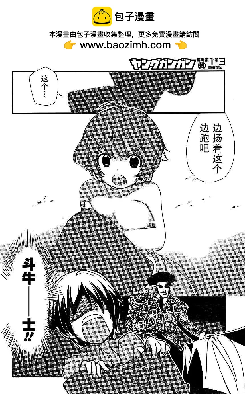 《农林》第00回 第10页
