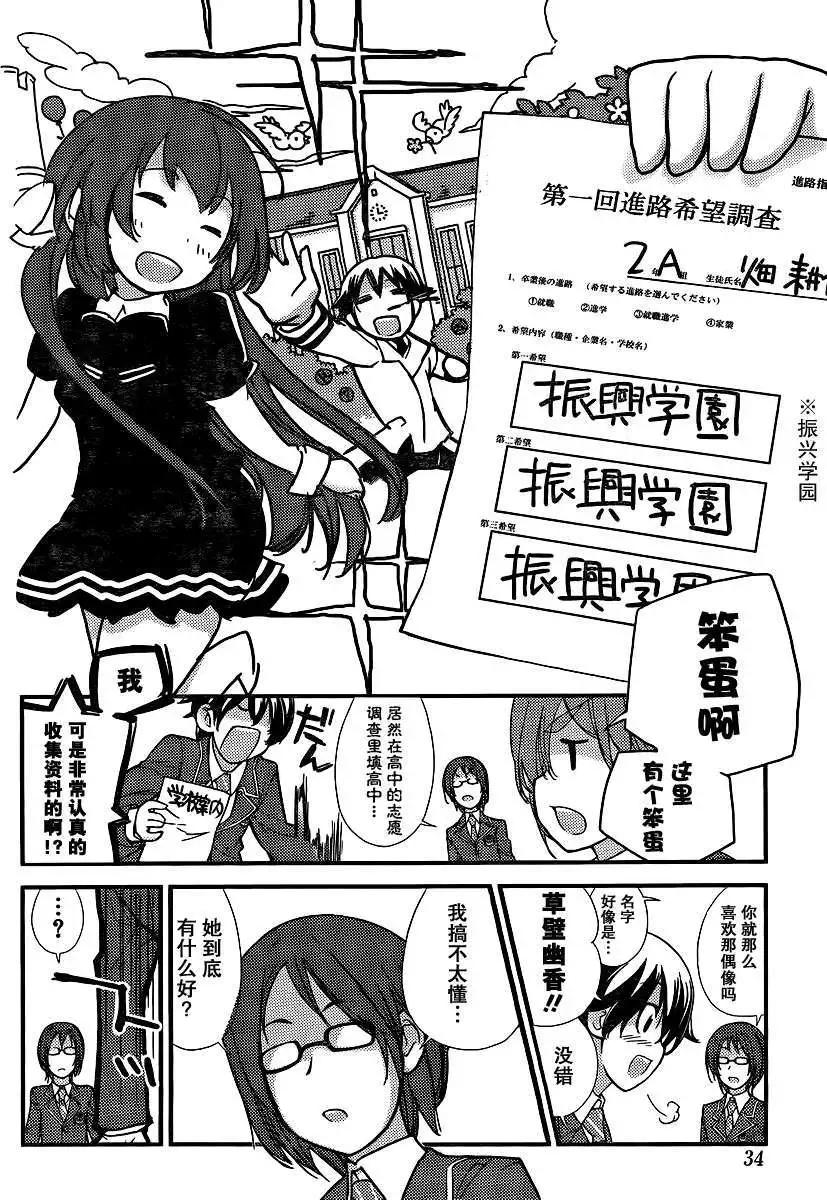 《农林》第00回 第14页