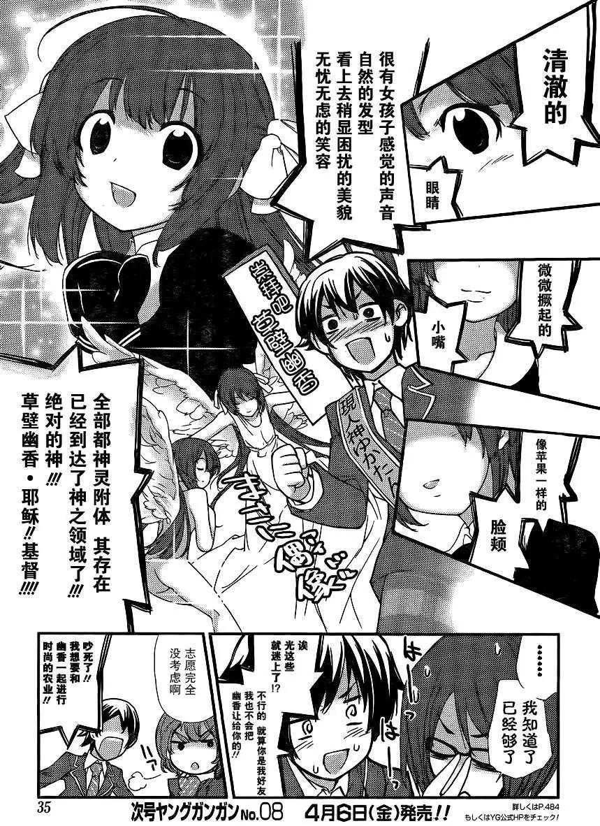 《农林》第00回 第15页