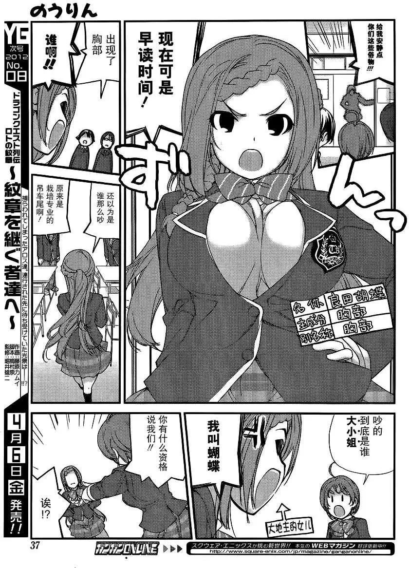 《农林》第00回 第17页