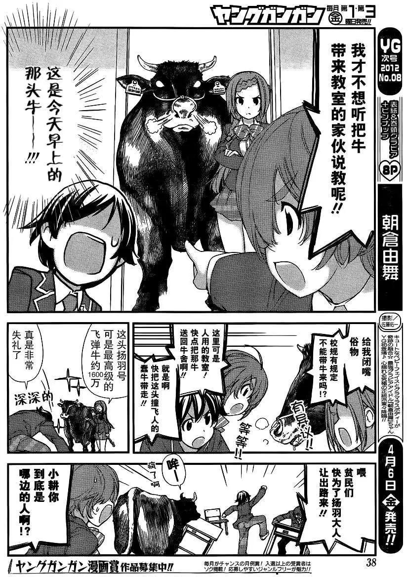《农林》第00回 第18页