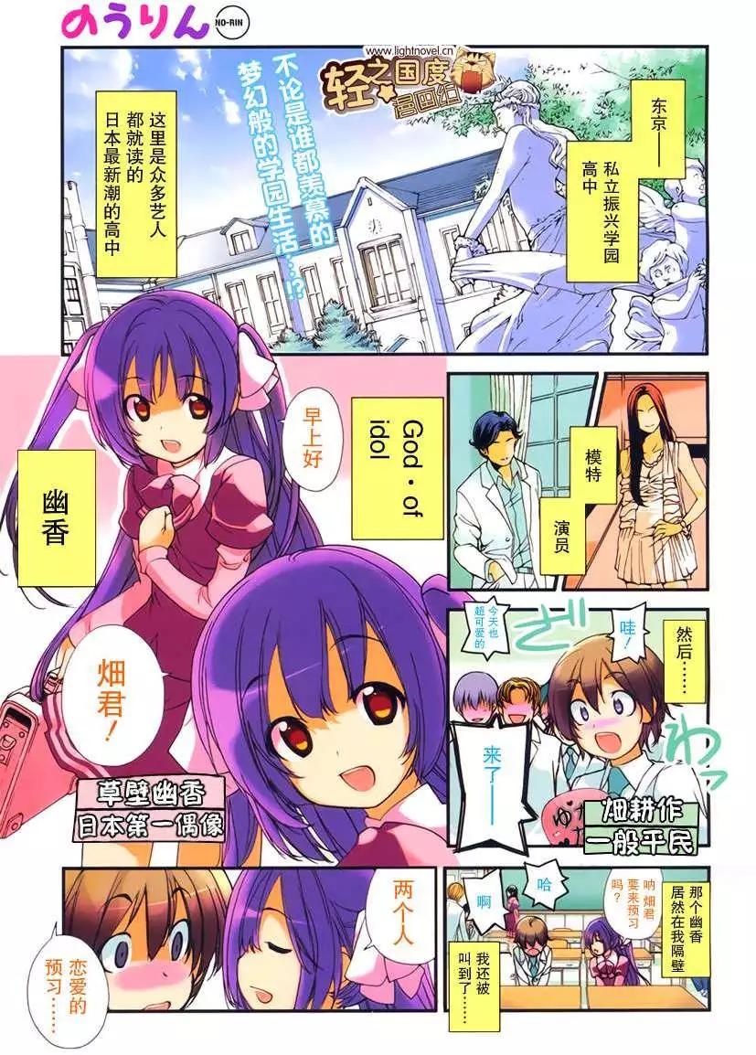 《农林》第00回 第1页