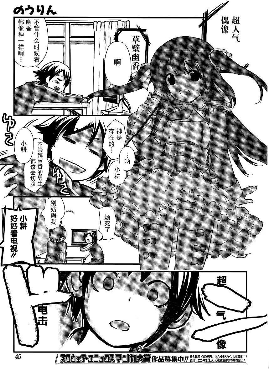 《农林》第00回 第25页