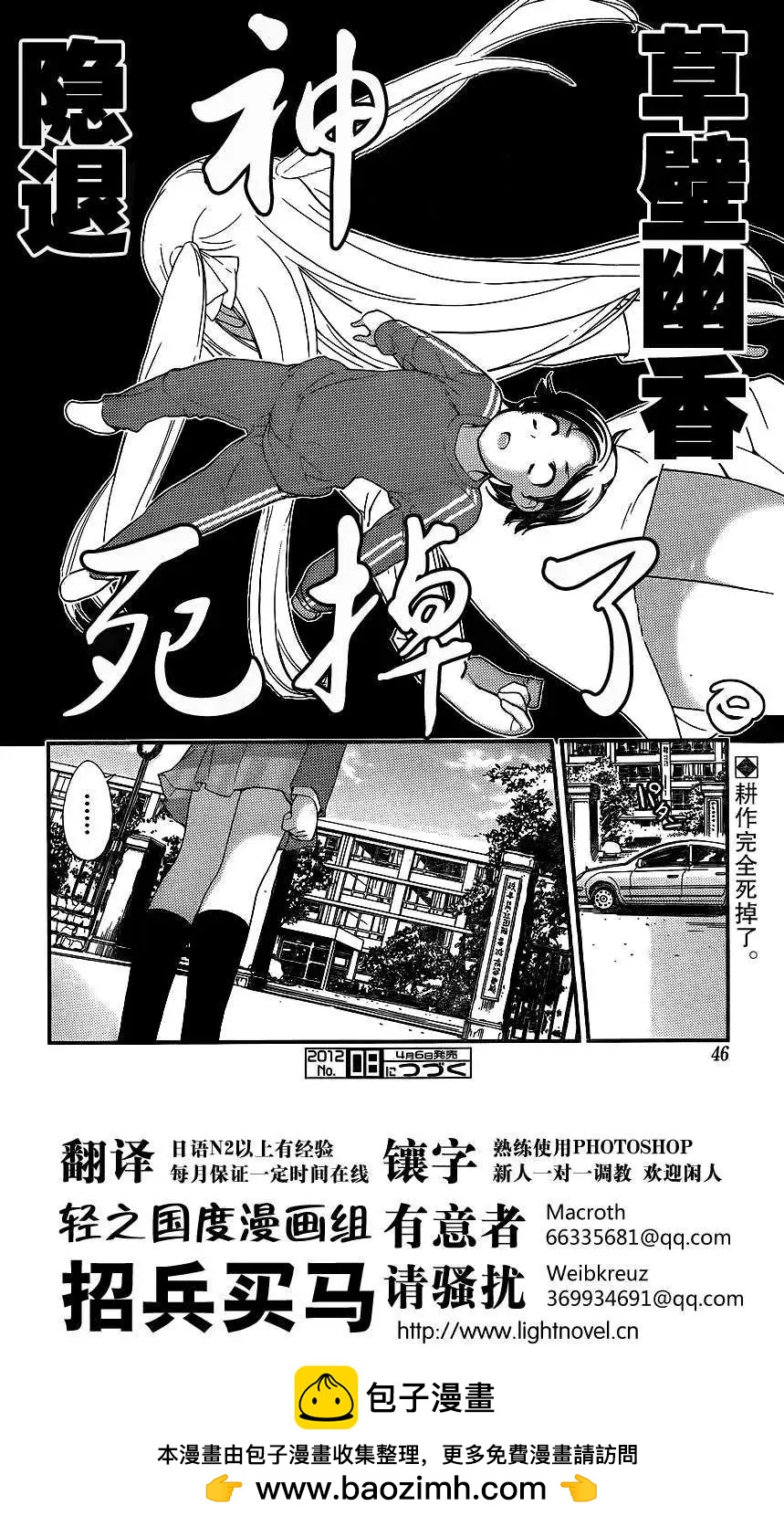 《农林》第00回 第26页