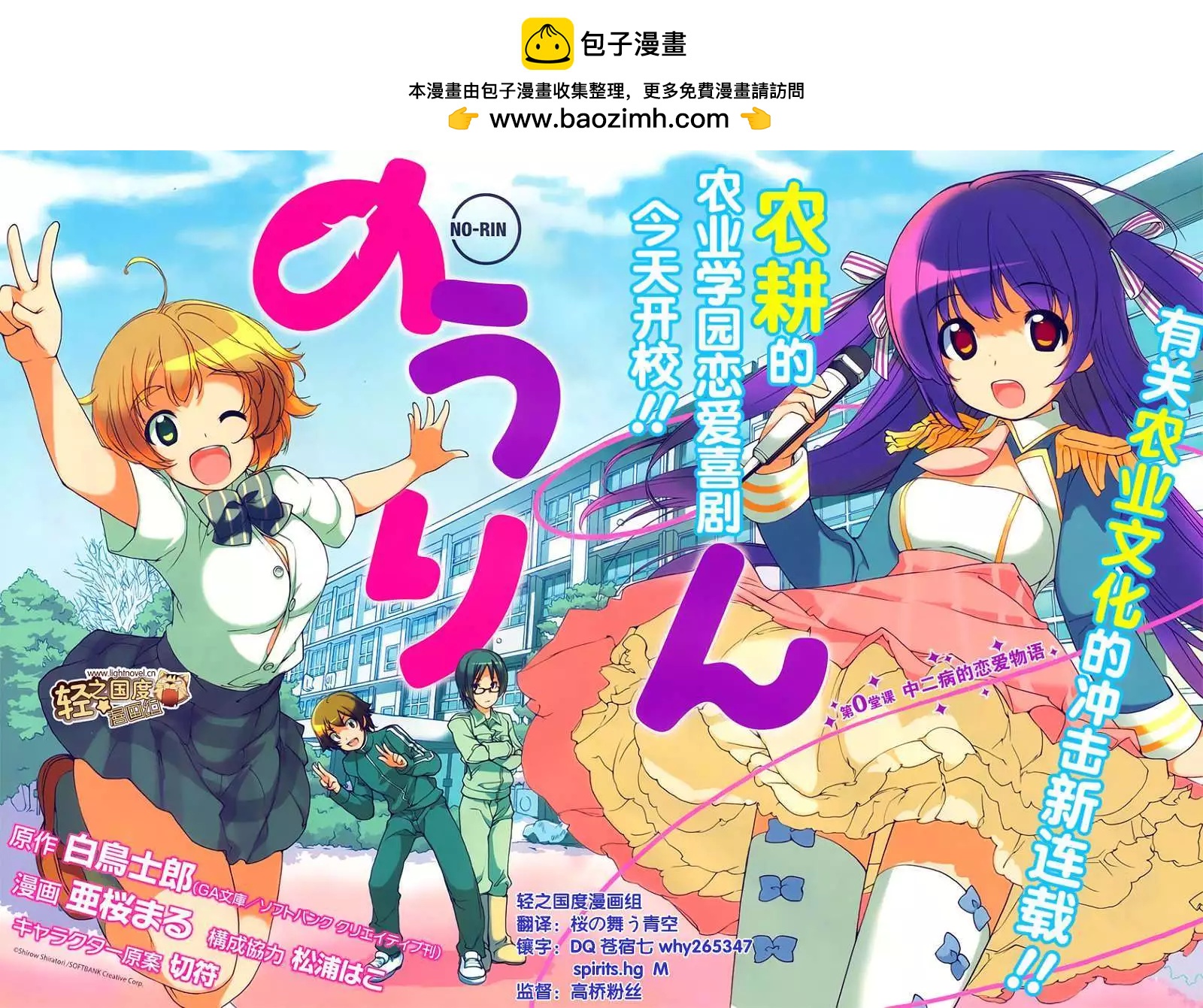 《农林》第00回 第2页