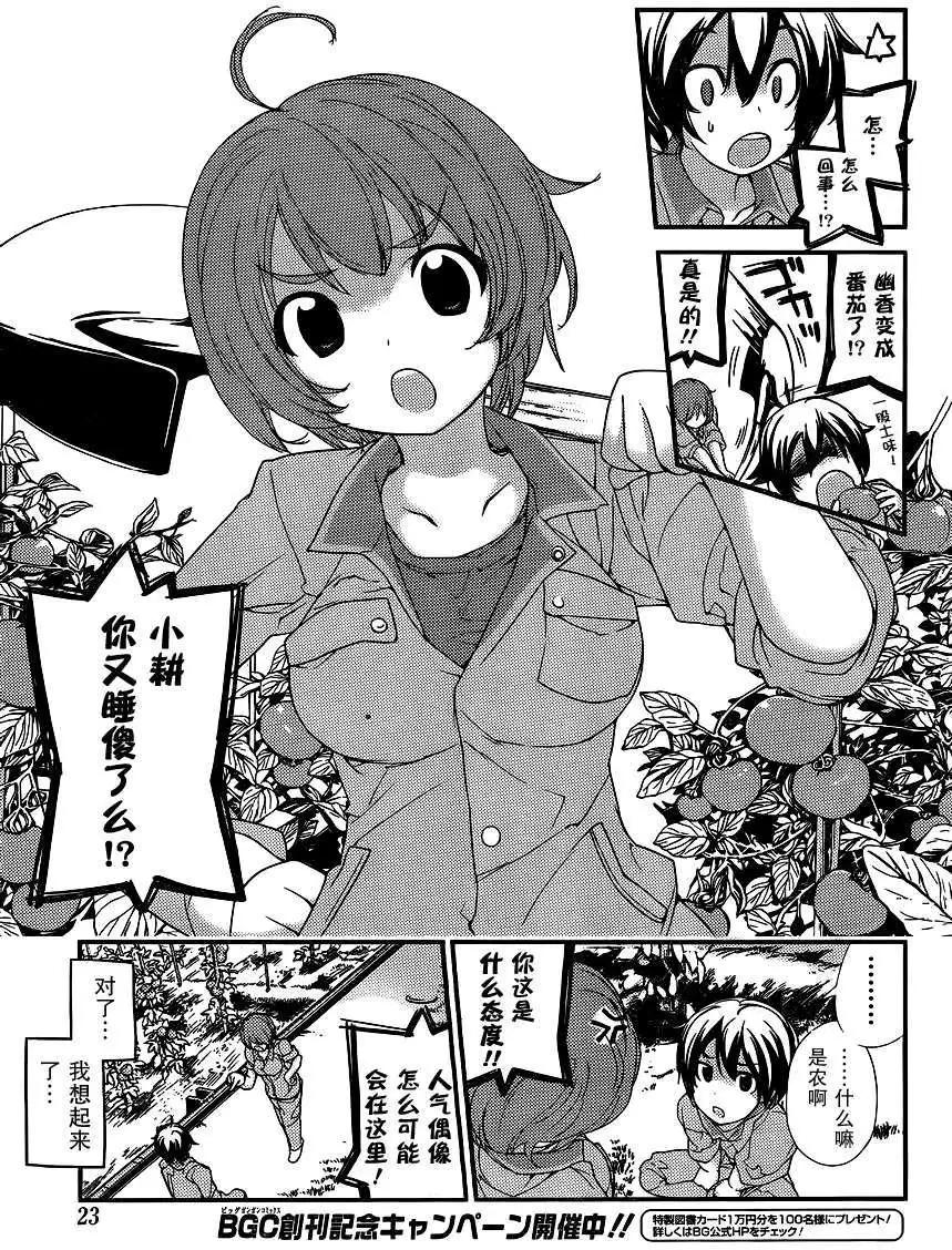 《农林》第00回 第4页
