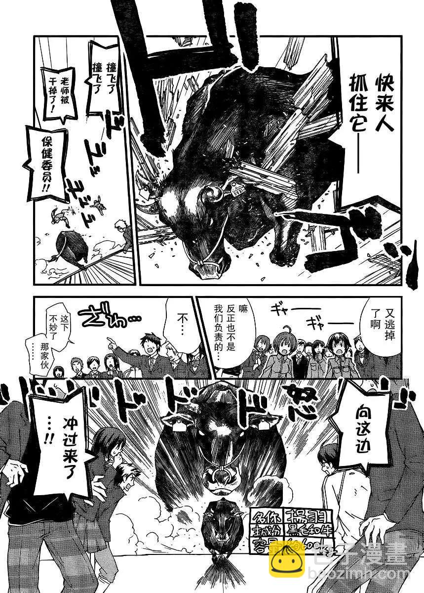 《农林》第00回 第7页