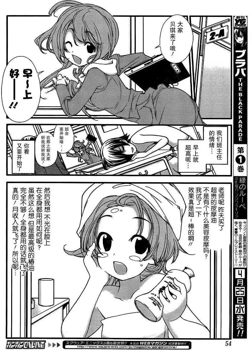 《农林》第01回 第18页