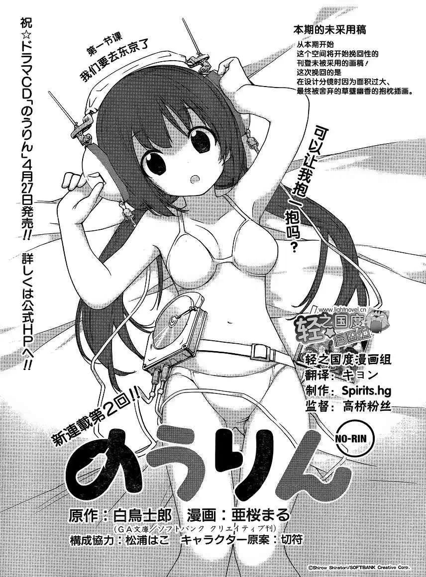 《农林》第01回 第1页