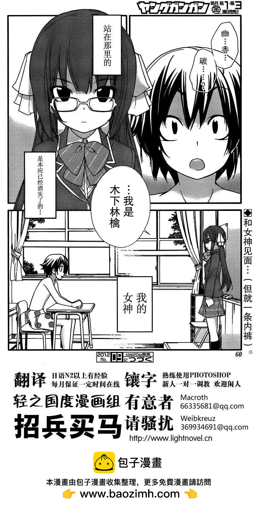 《农林》第01回 第23页