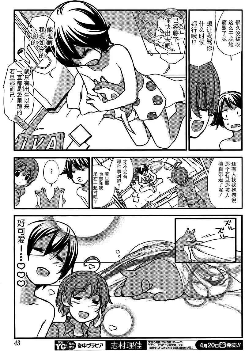 《农林》第01回 第7页