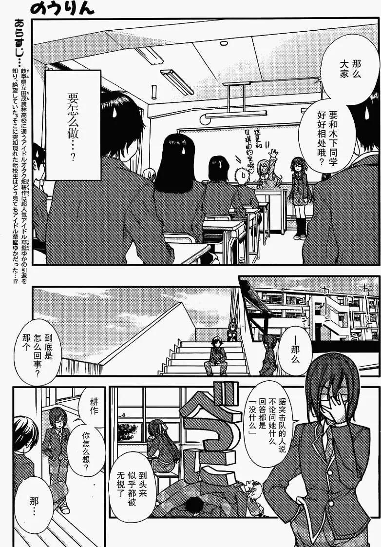 《农林》第02回 第5页