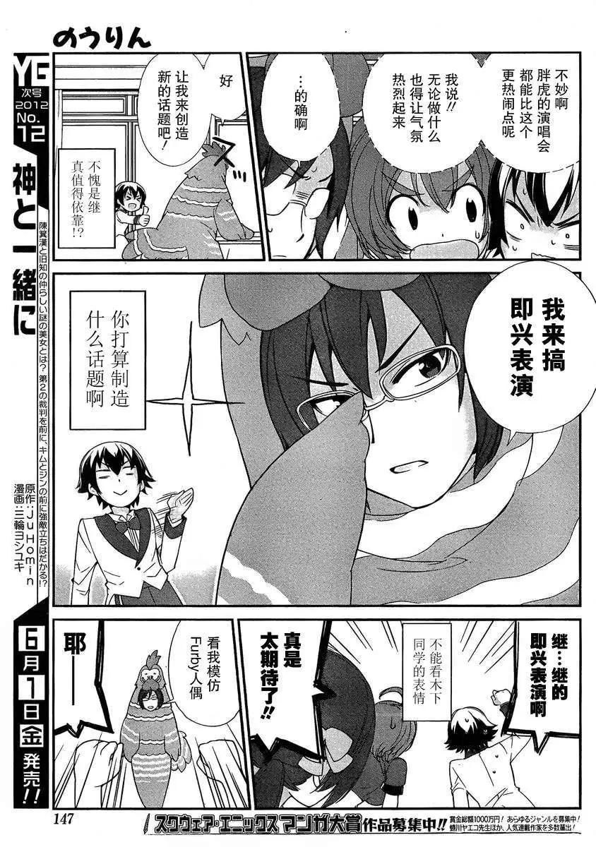 《农林》第04回 第13页
