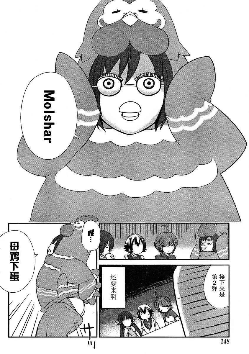 《农林》第04回 第14页