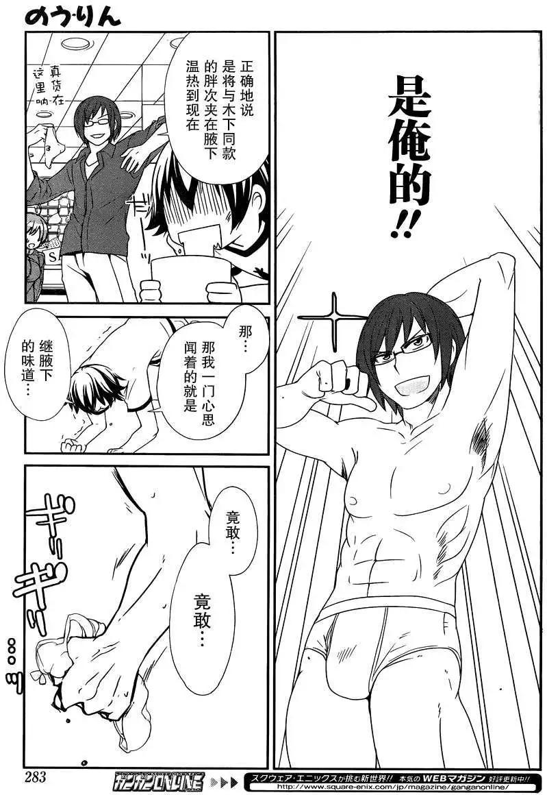 《农林》第07回 第10页