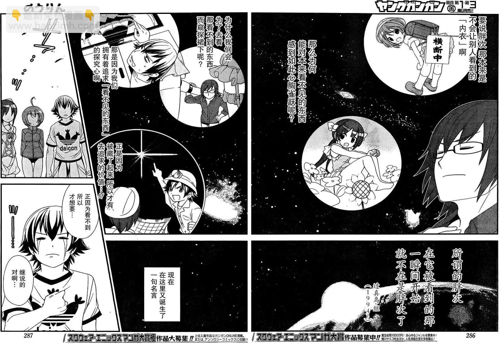 《农林》第07回 第13页