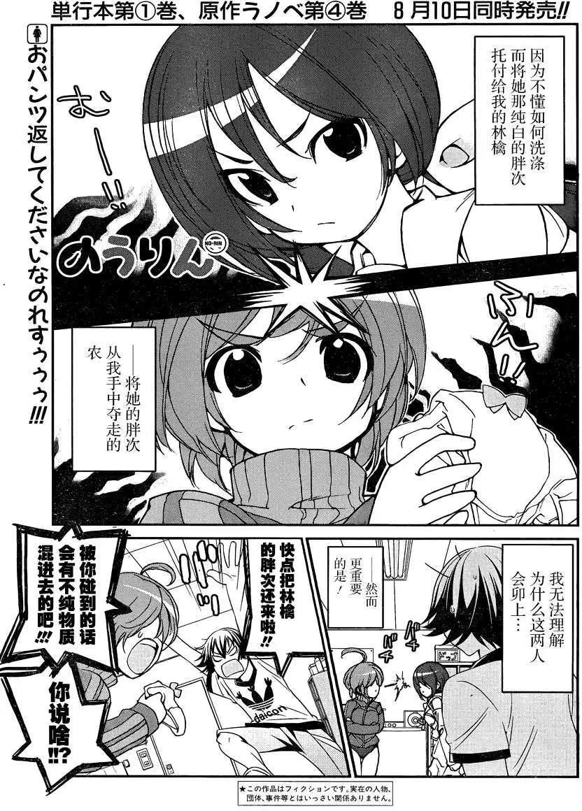 《农林》第07回 第1页