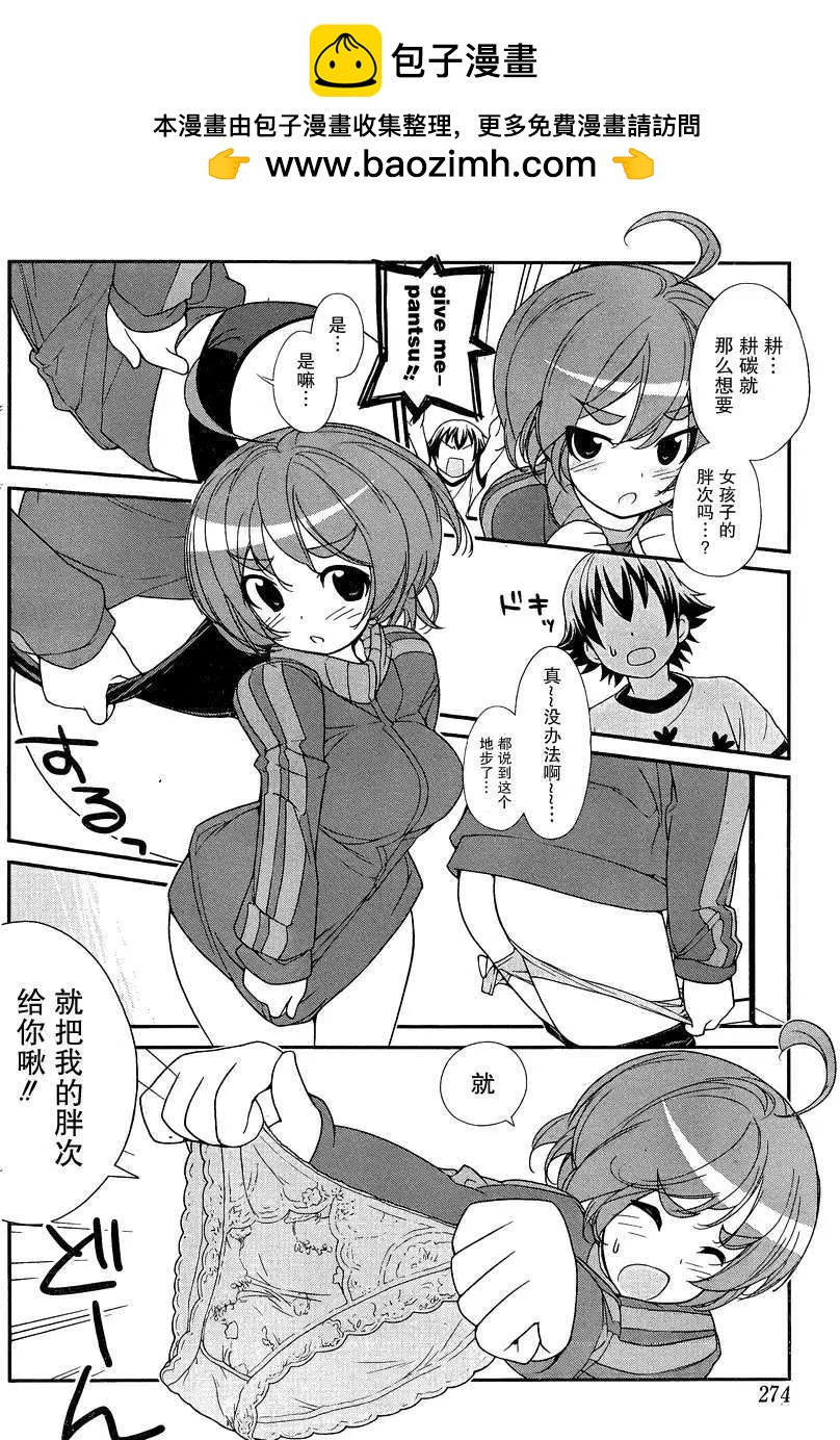 《农林》第07回 第2页