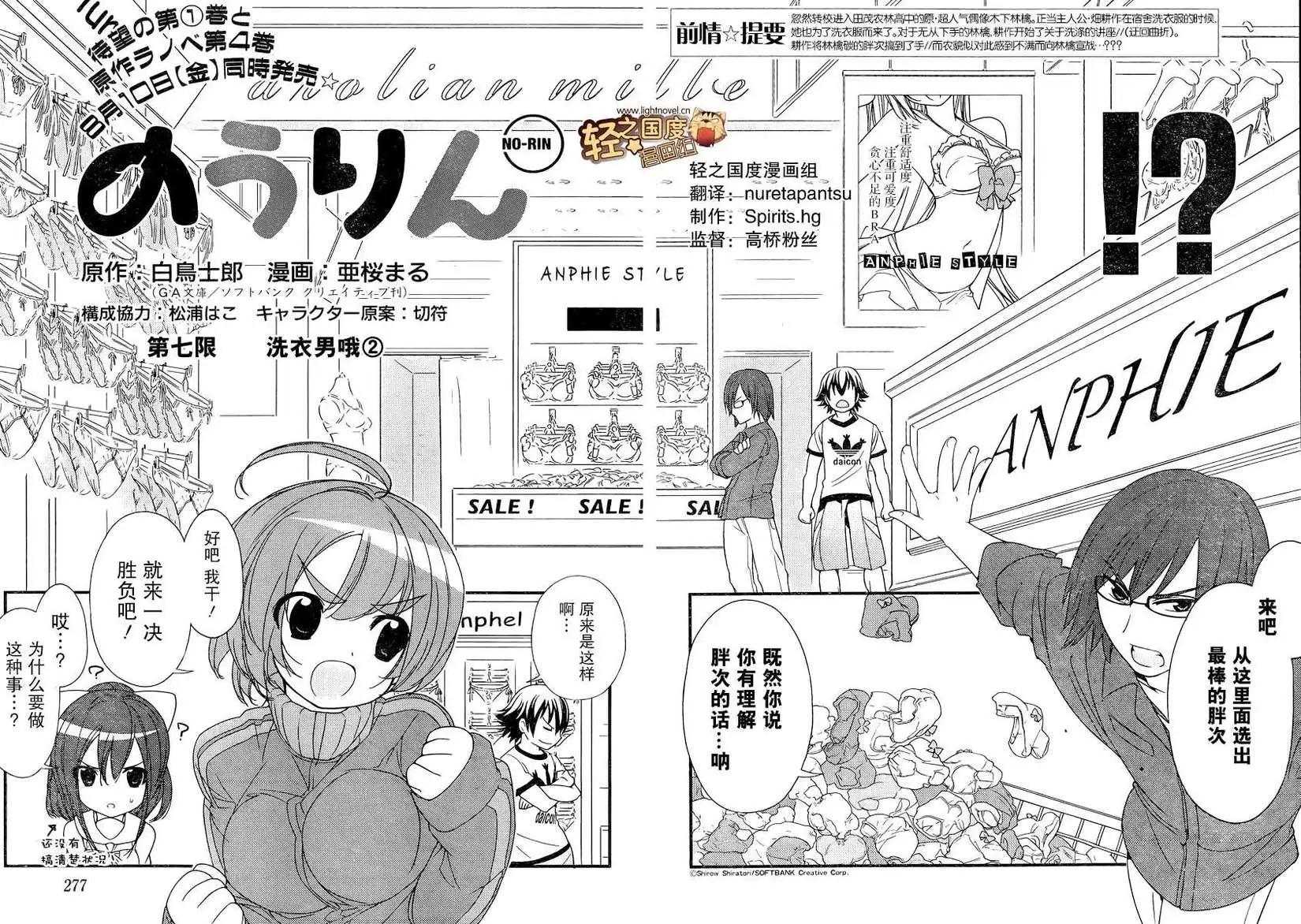 《农林》第07回 第4页